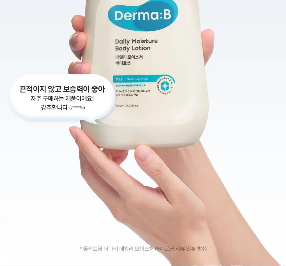 [단독/대용량] 더마비 데일리 모이스처 바디로션 860ml 상세페이지 13